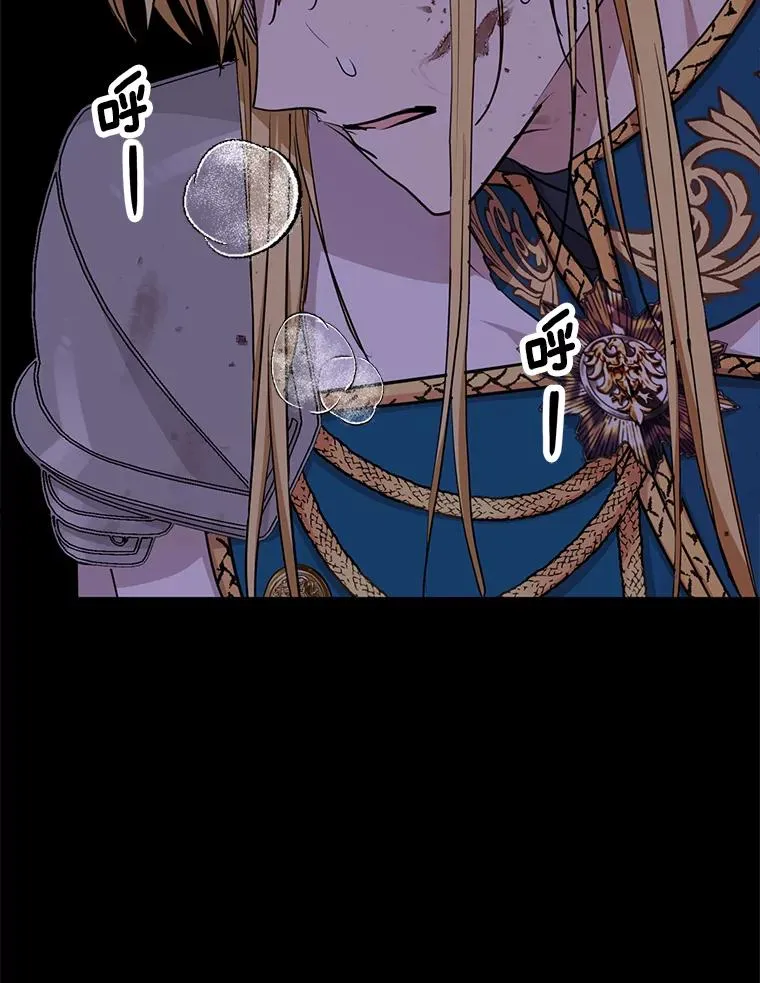 86.苏醒 第16页