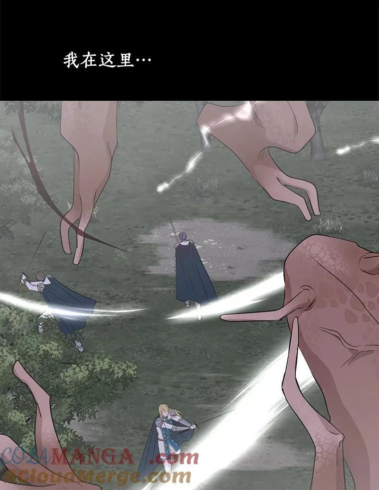 86.苏醒 第17页