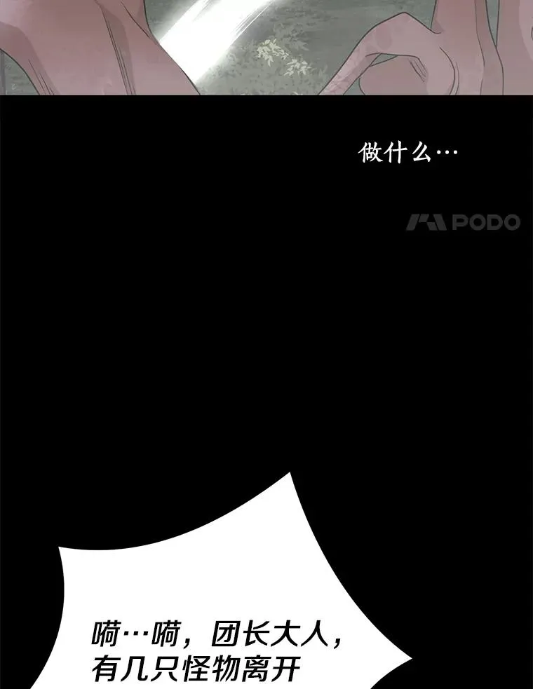 86.苏醒 第18页