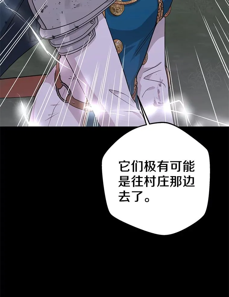 86.苏醒 第20页