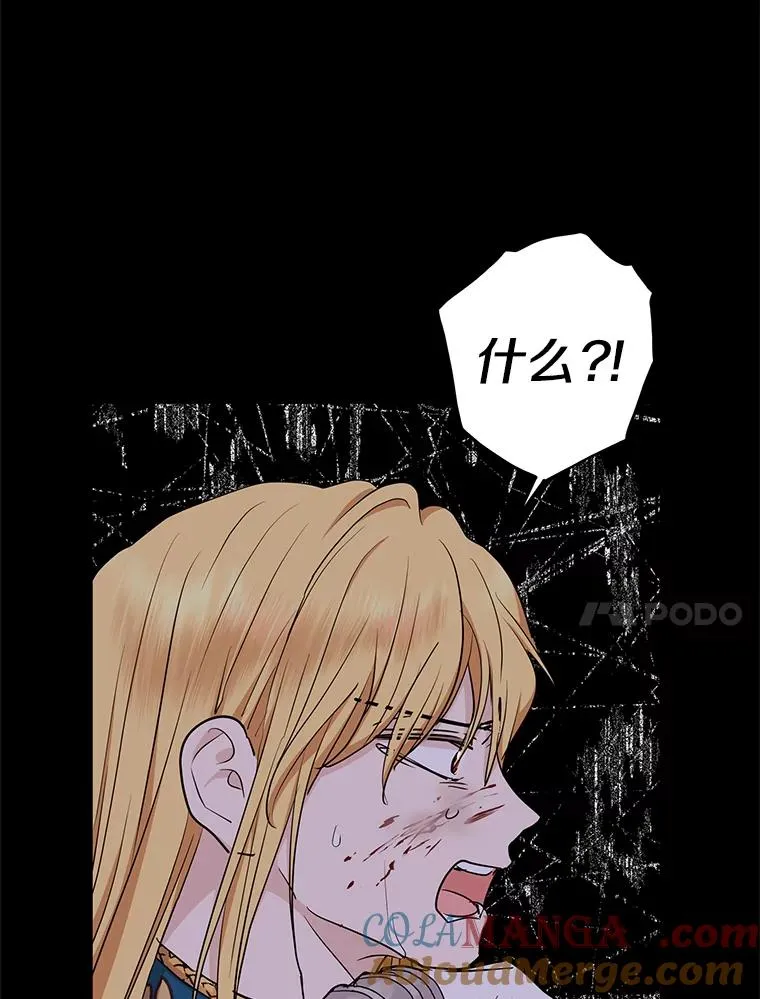 86.苏醒 第21页