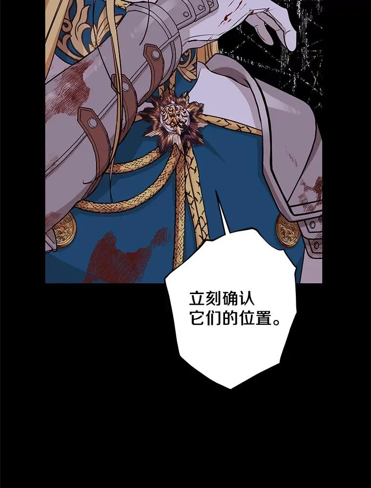 86.苏醒 第22页