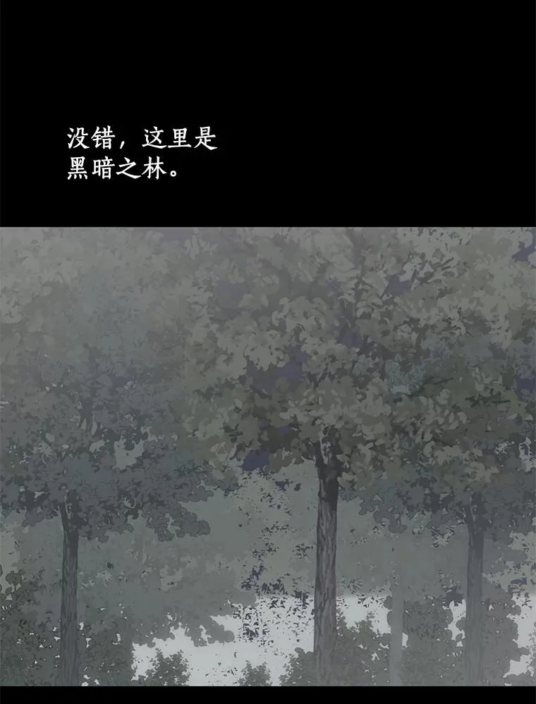 86.苏醒 第23页
