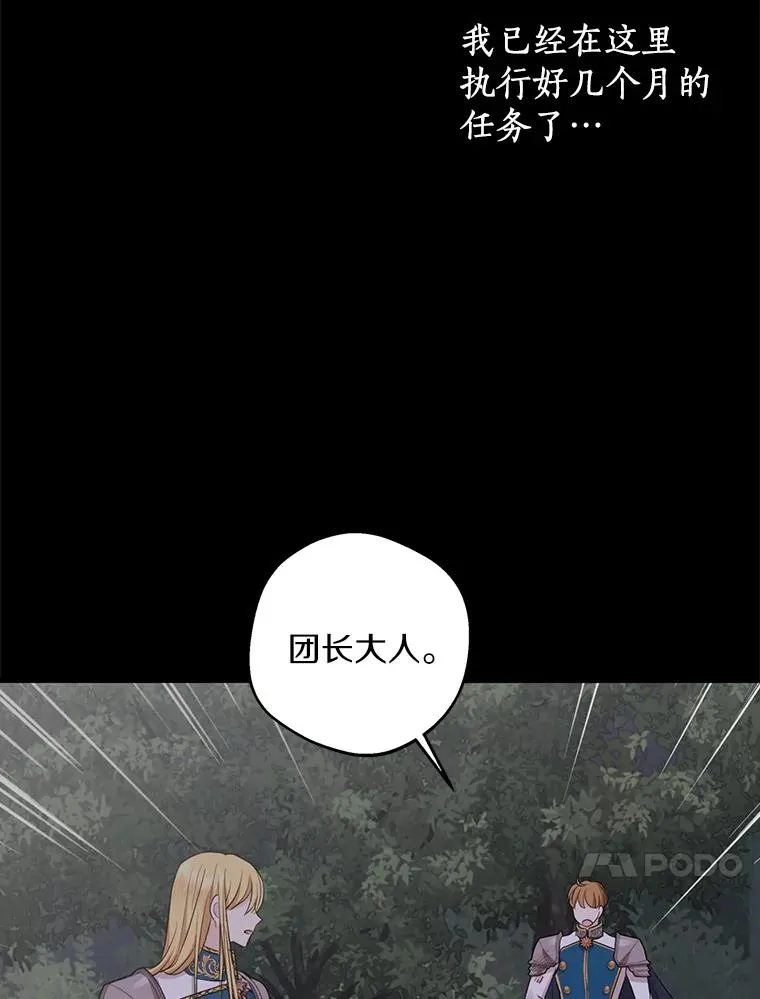 86.苏醒 第24页