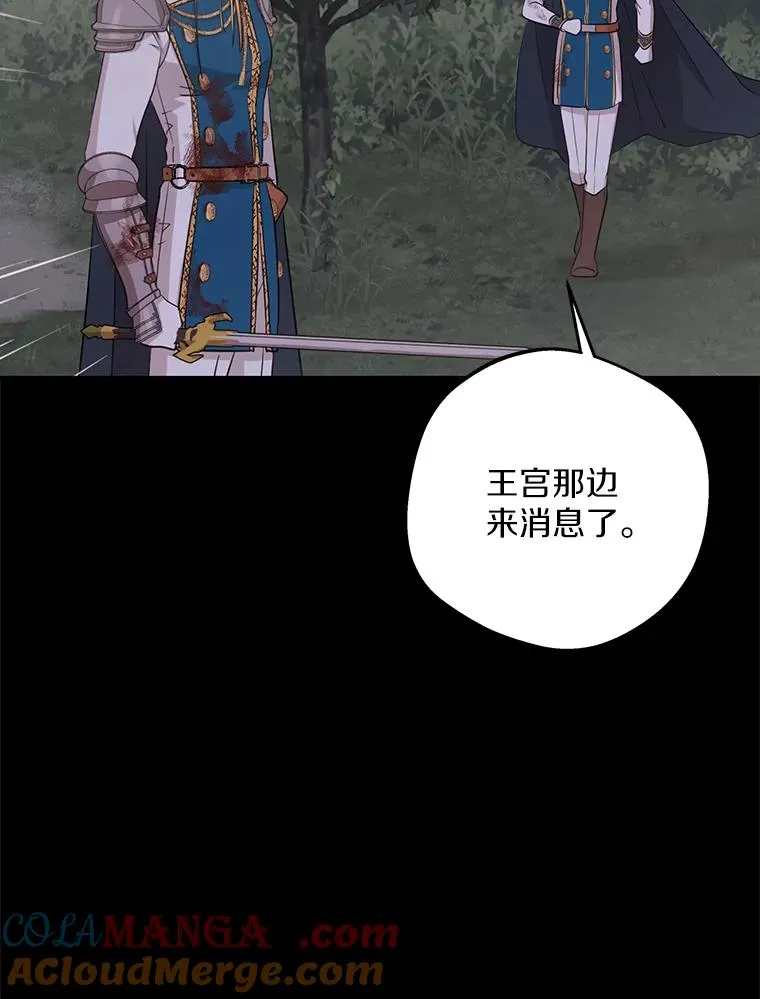 86.苏醒 第25页