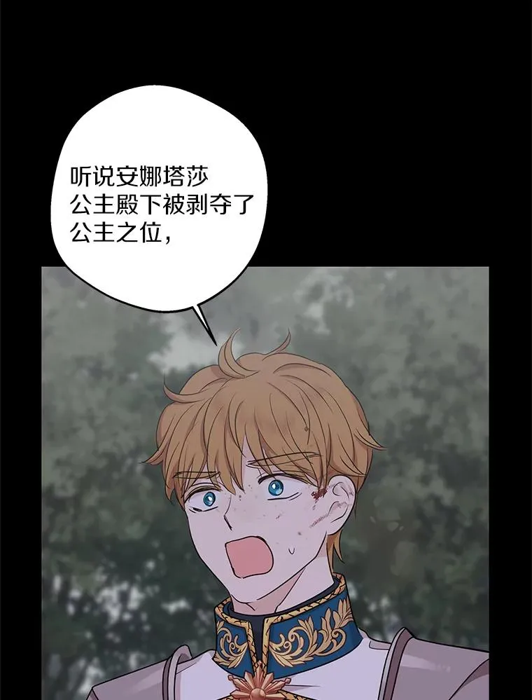 86.苏醒 第26页