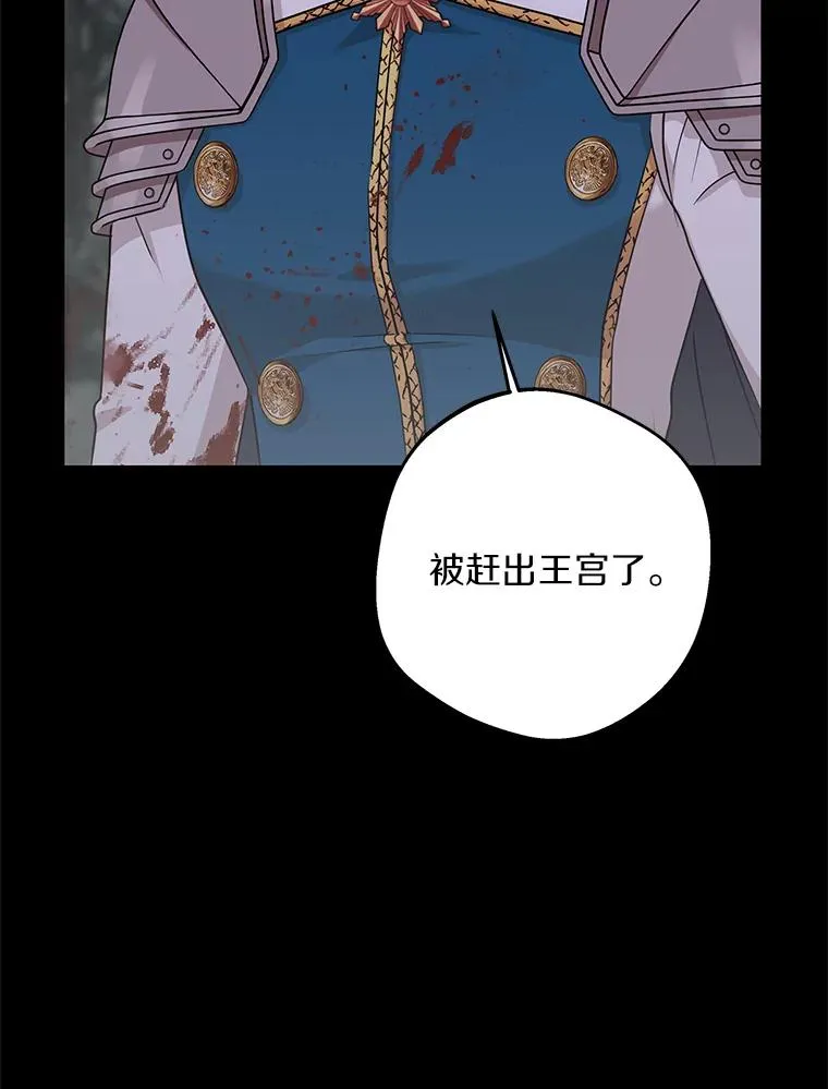 86.苏醒 第27页