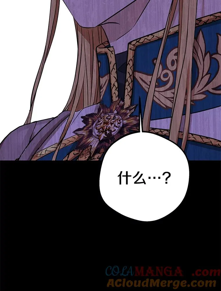86.苏醒 第29页