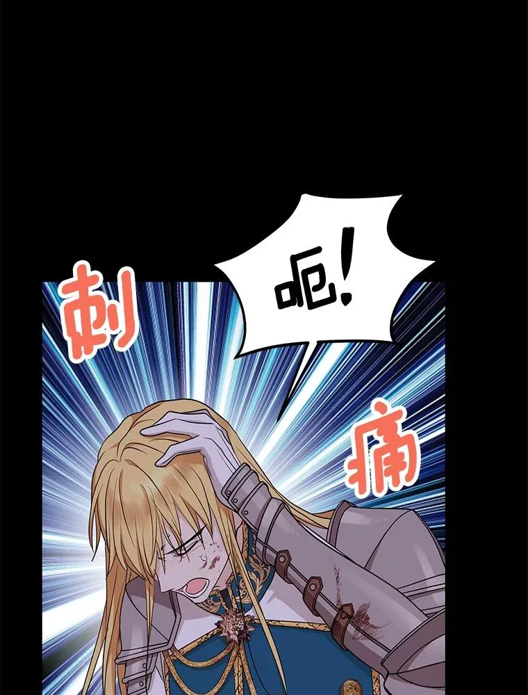 86.苏醒 第30页