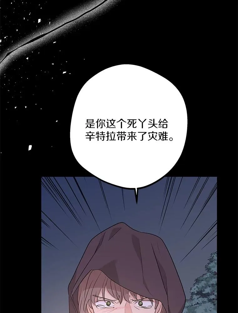 86.苏醒 第32页