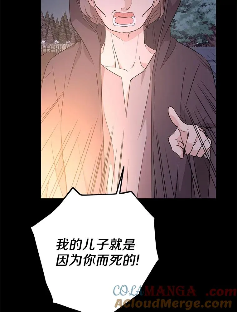 86.苏醒 第33页