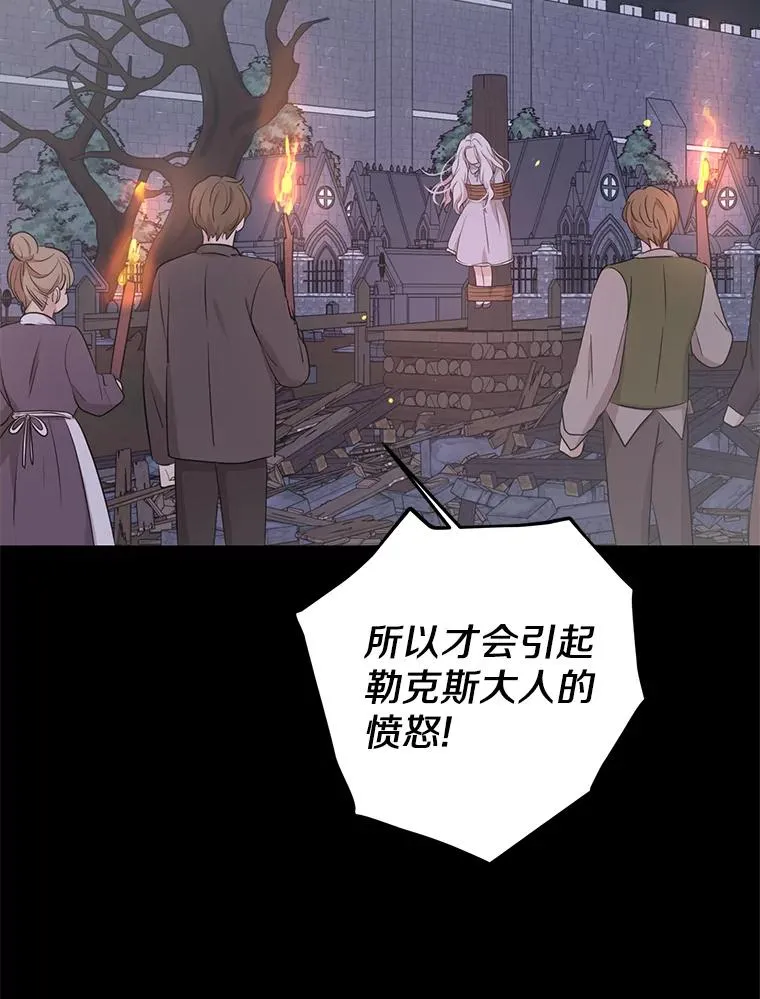86.苏醒 第35页
