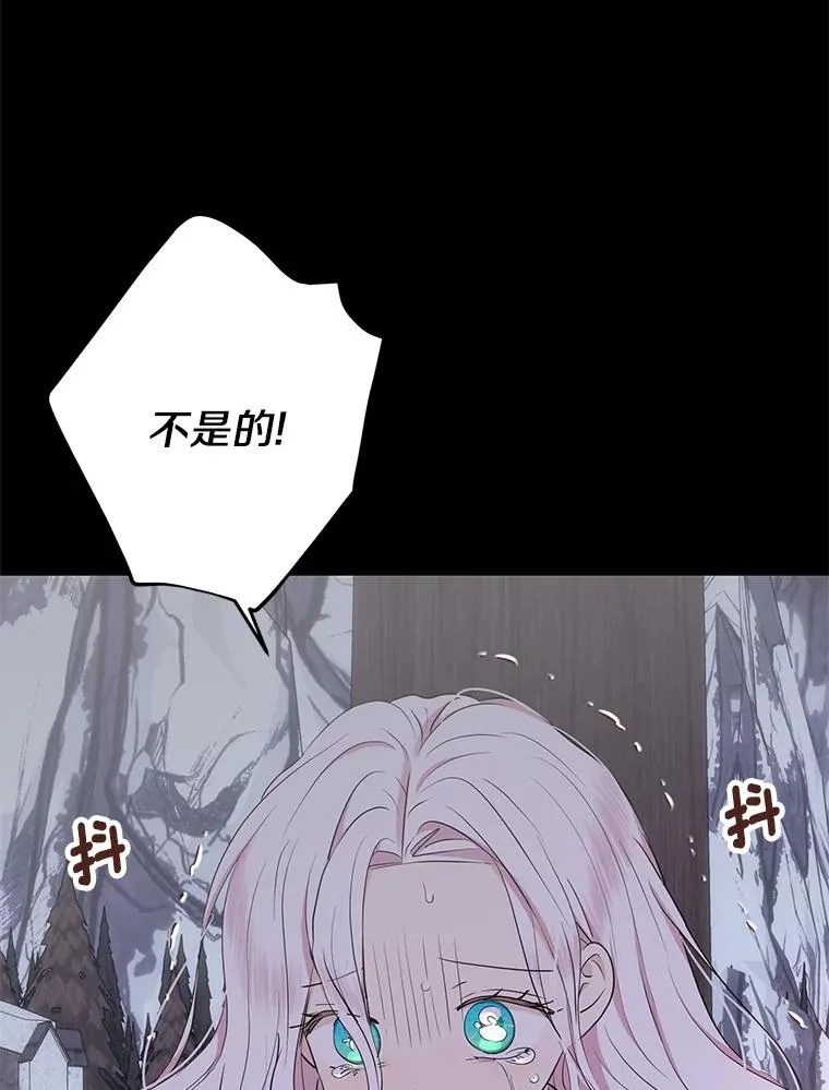 86.苏醒 第36页