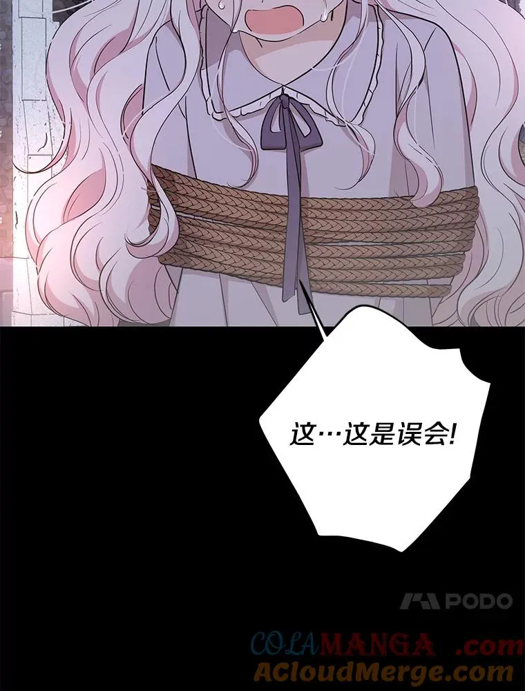 86.苏醒 第37页
