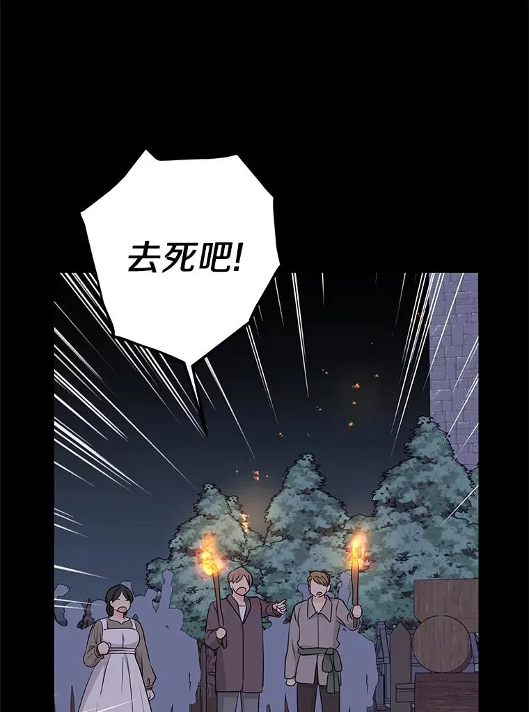 86.苏醒 第38页