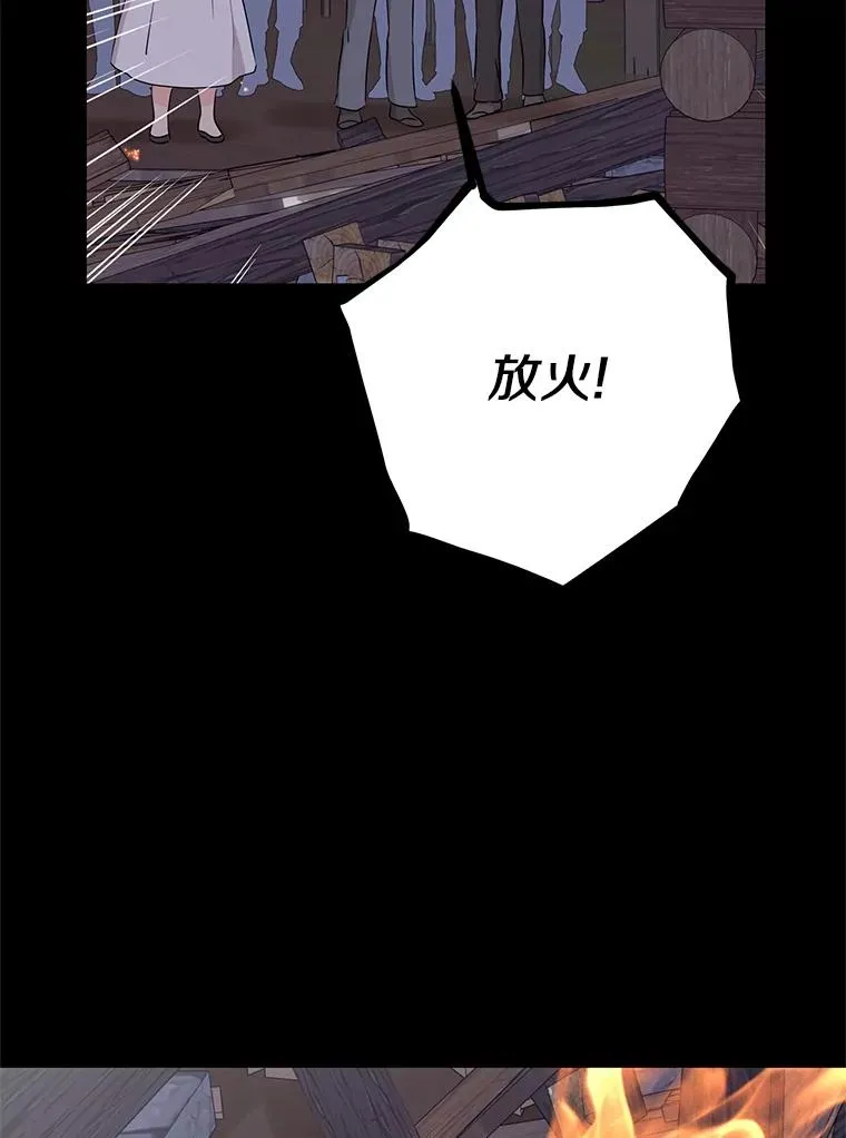 86.苏醒 第39页