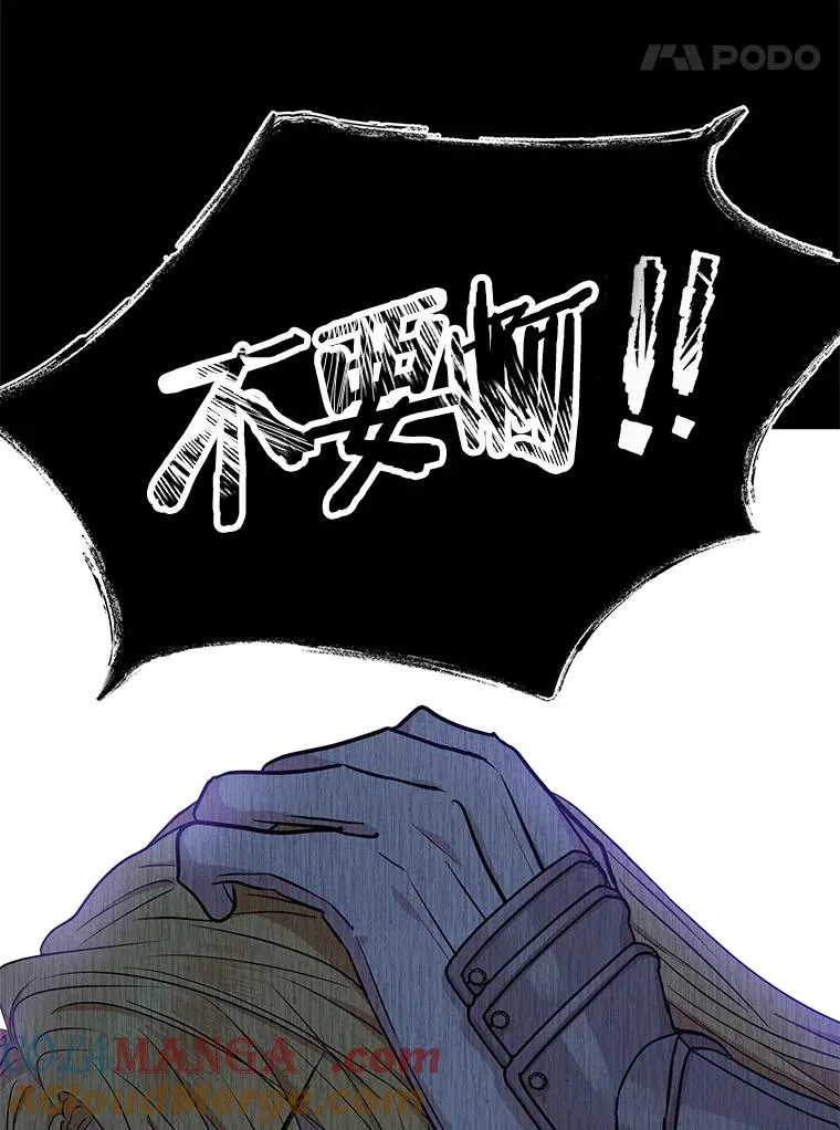 86.苏醒 第41页