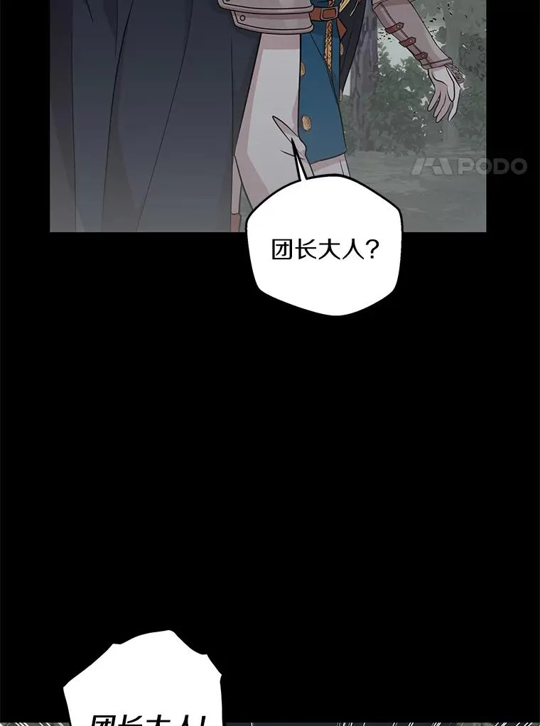 86.苏醒 第44页