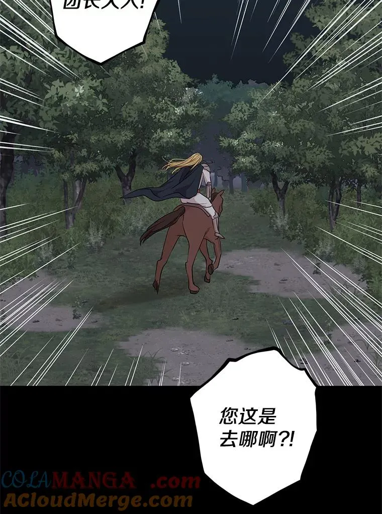 86.苏醒 第45页