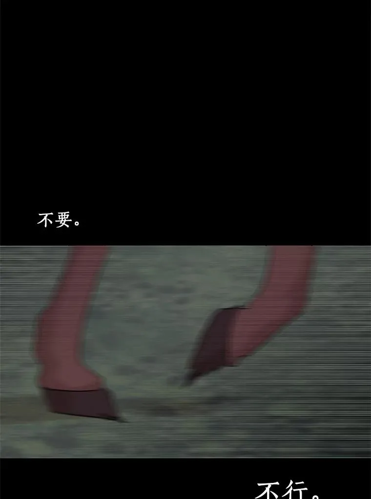 86.苏醒 第46页