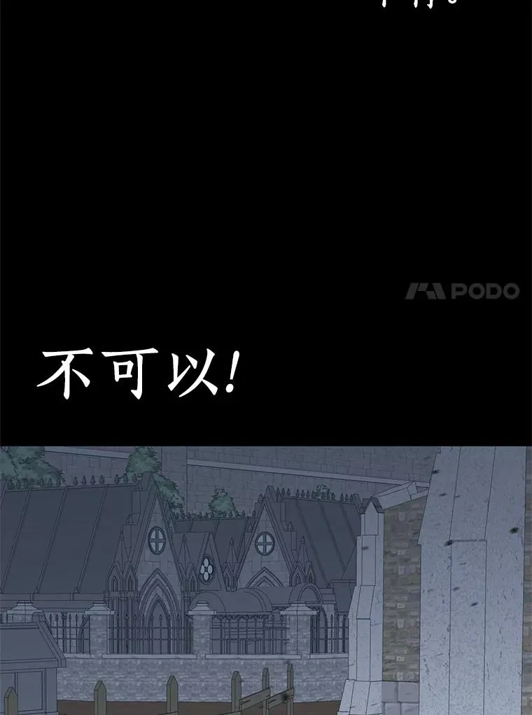 86.苏醒 第47页