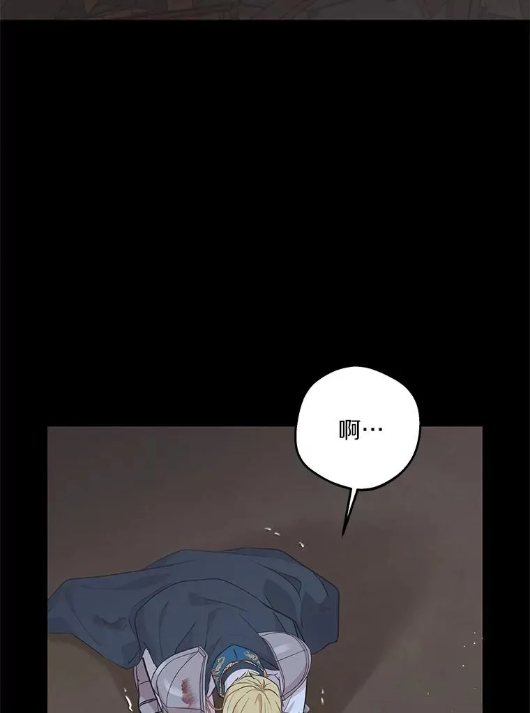 86.苏醒 第51页