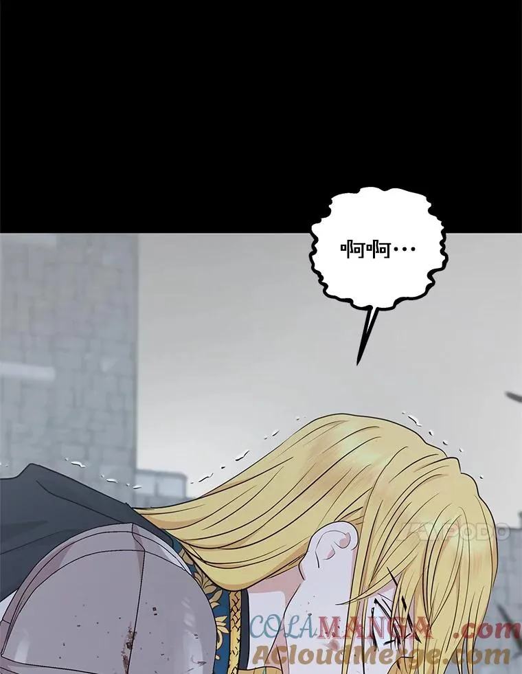 86.苏醒 第53页