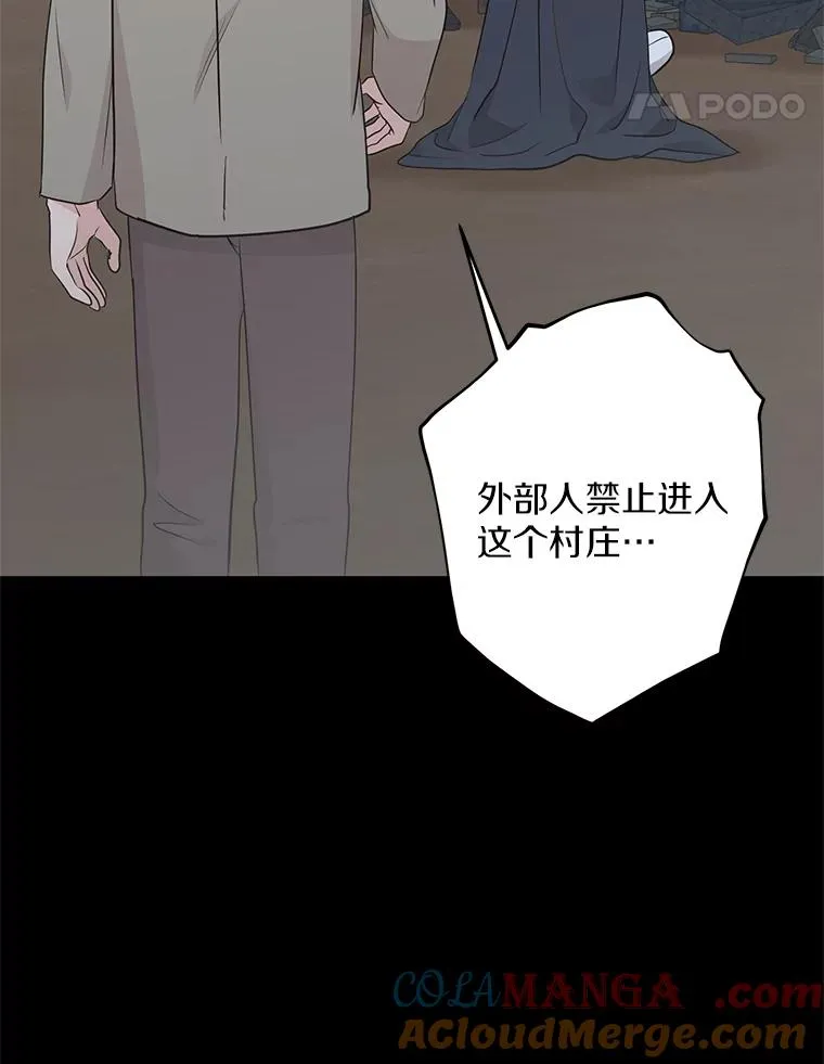 86.苏醒 第57页