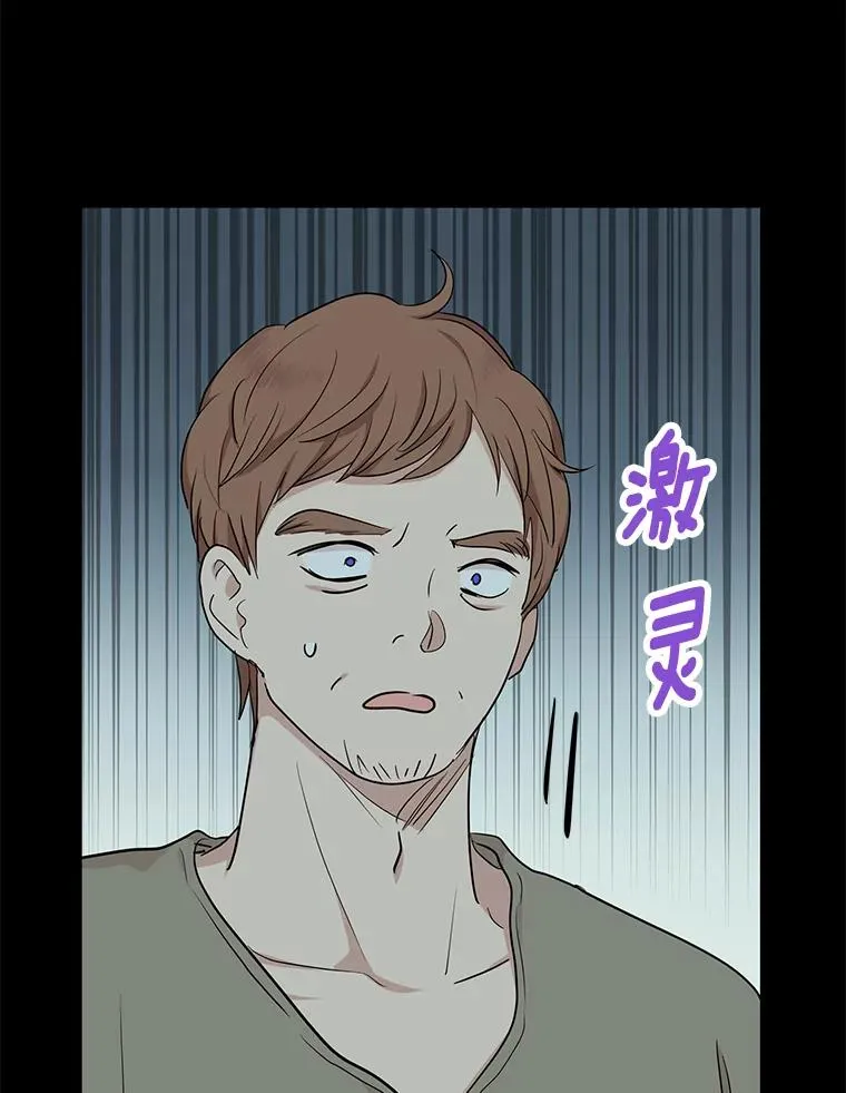86.苏醒 第58页