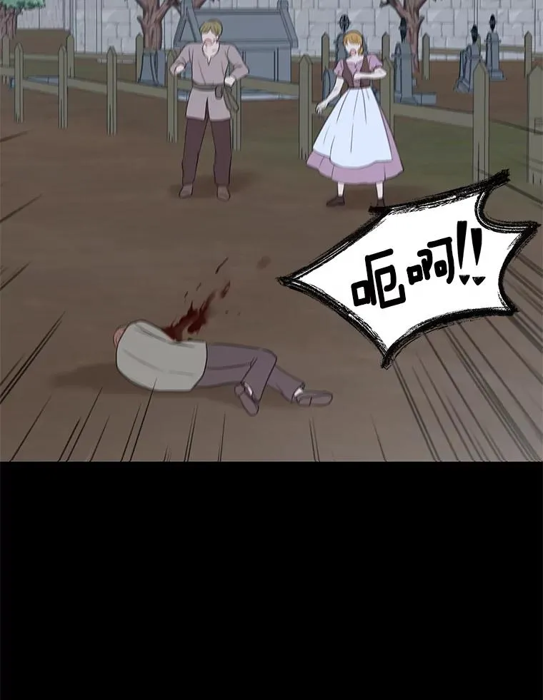86.苏醒 第64页