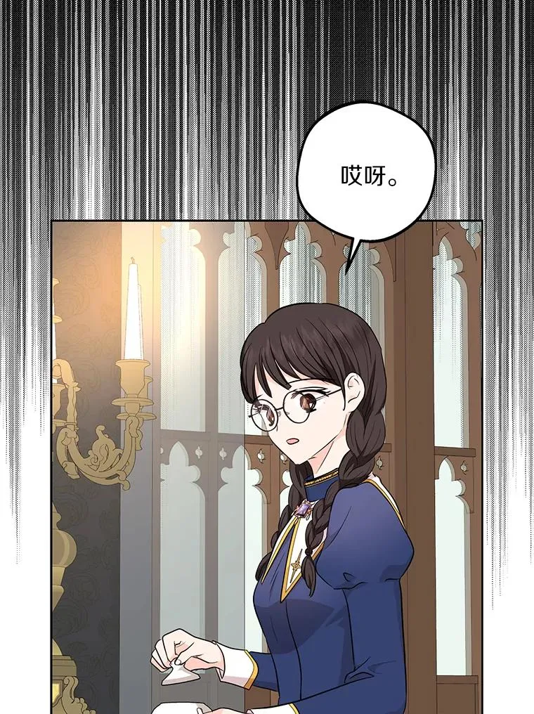 86.苏醒 第71页