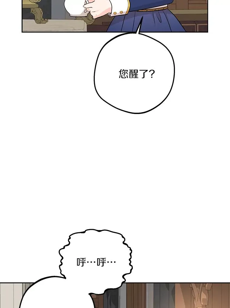86.苏醒 第72页