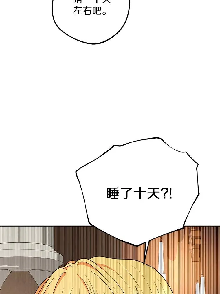 86.苏醒 第74页