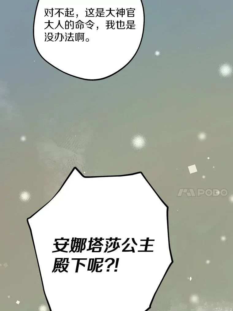 86.苏醒 第76页