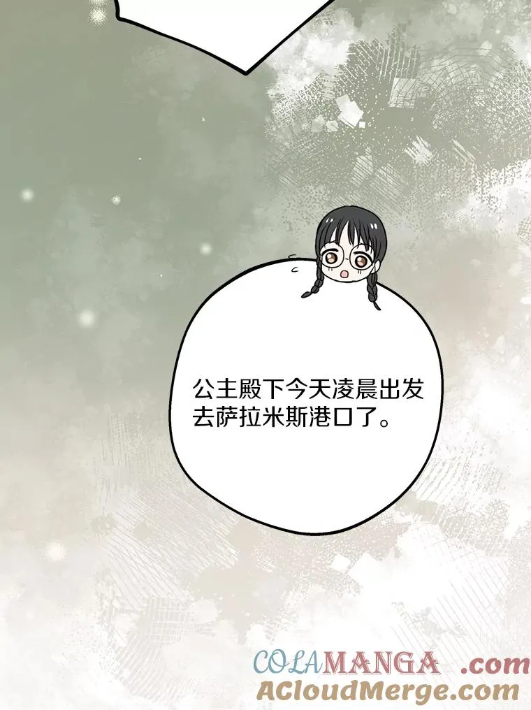 86.苏醒 第77页