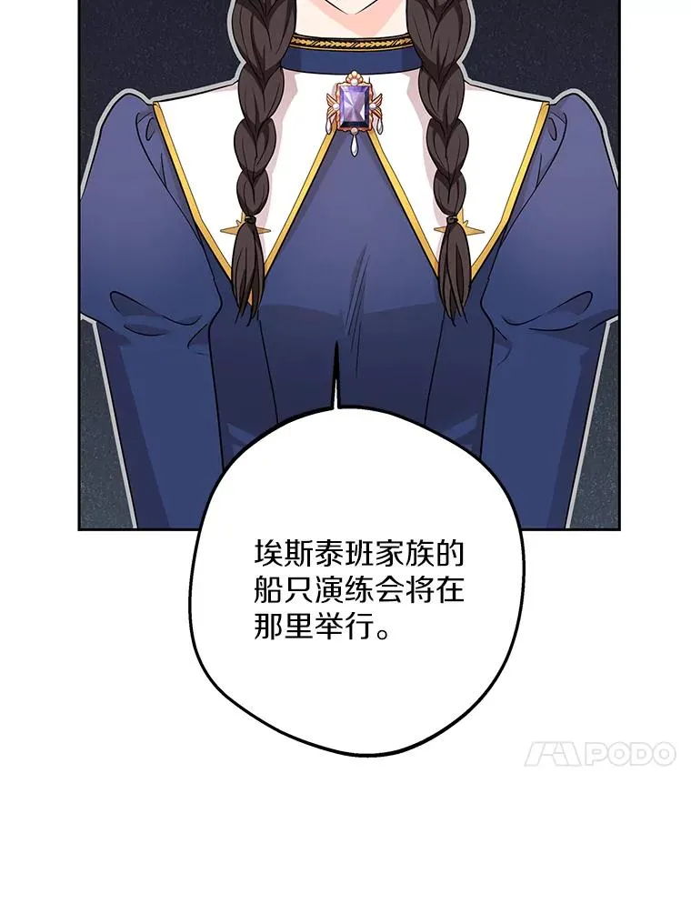 86.苏醒 第79页