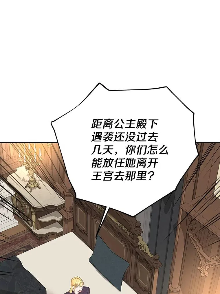 86.苏醒 第80页