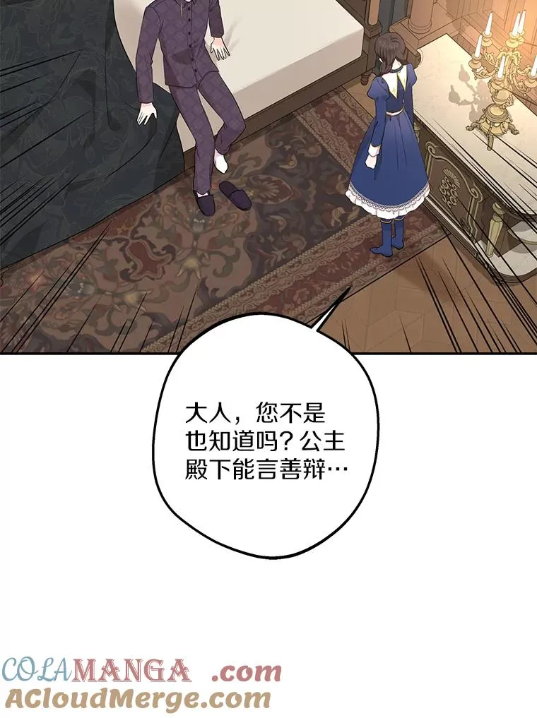 86.苏醒 第81页