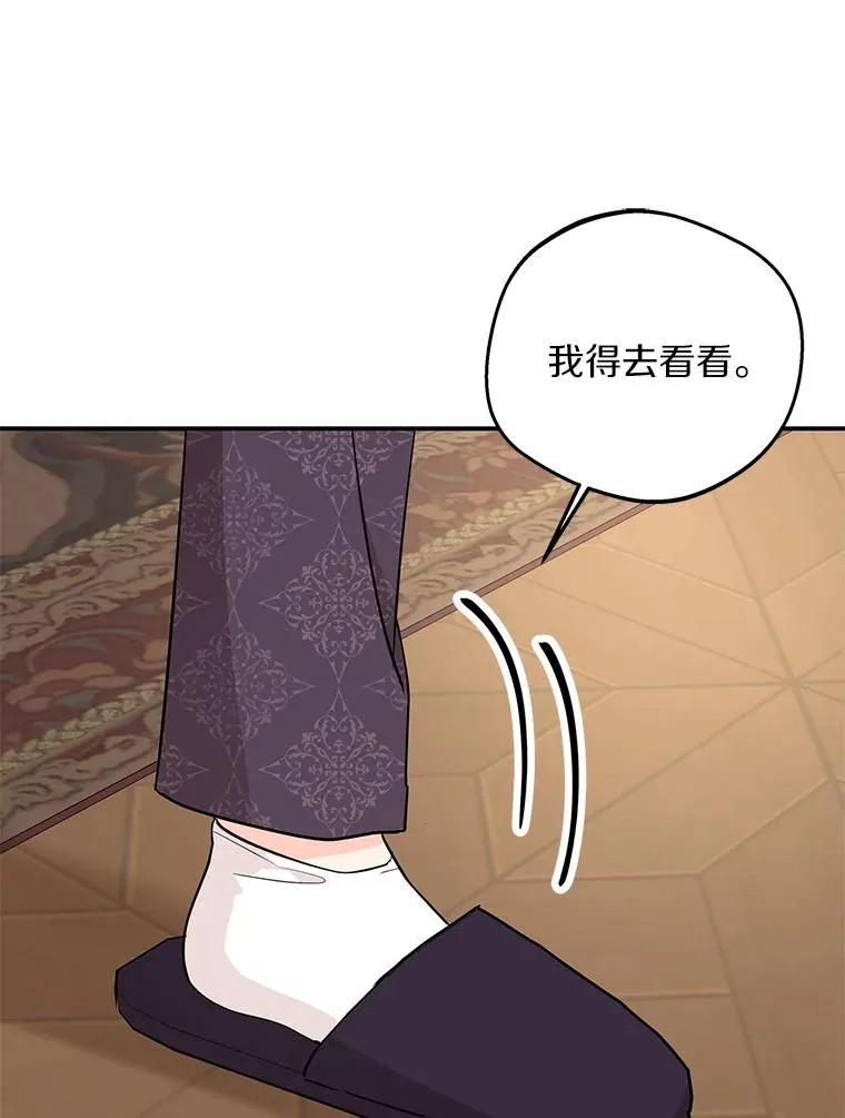 86.苏醒 第82页