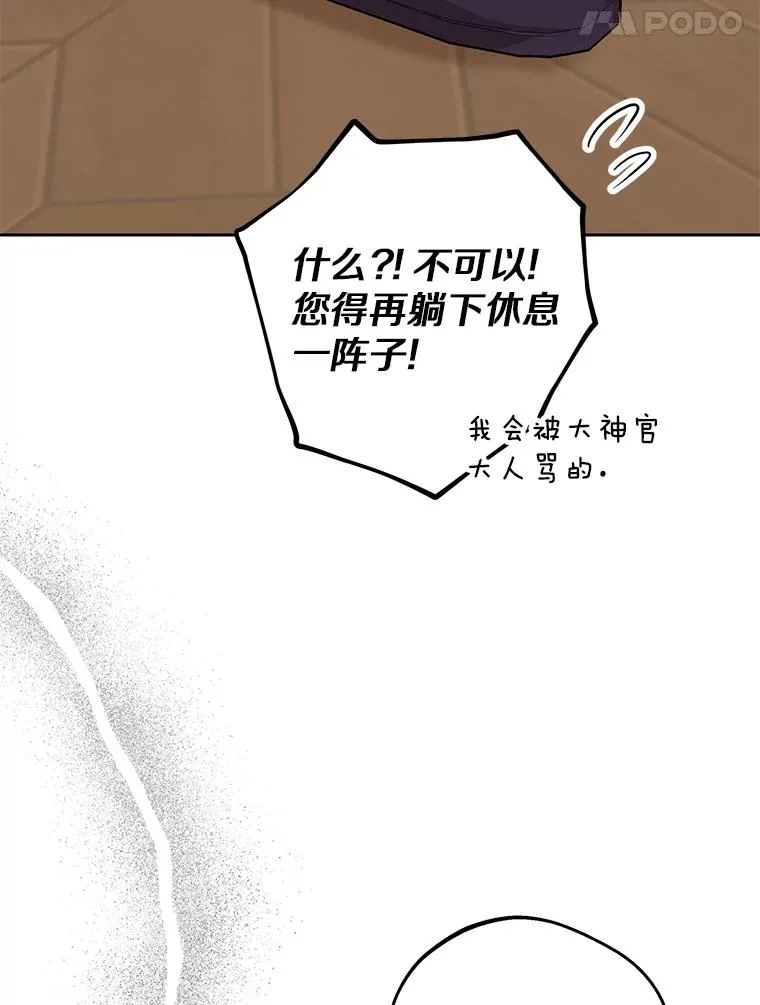 86.苏醒 第83页