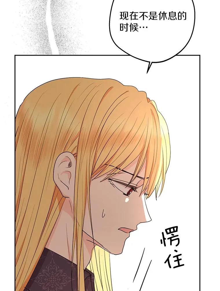 86.苏醒 第84页