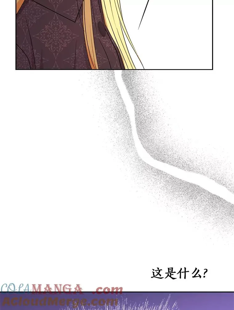 86.苏醒 第85页