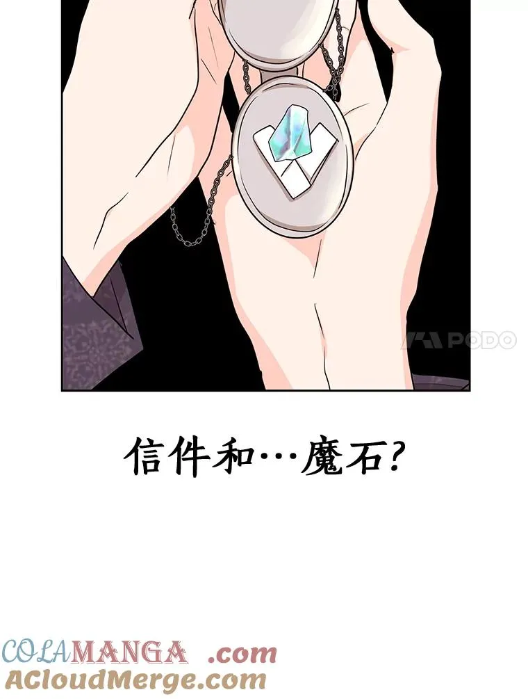 86.苏醒 第89页