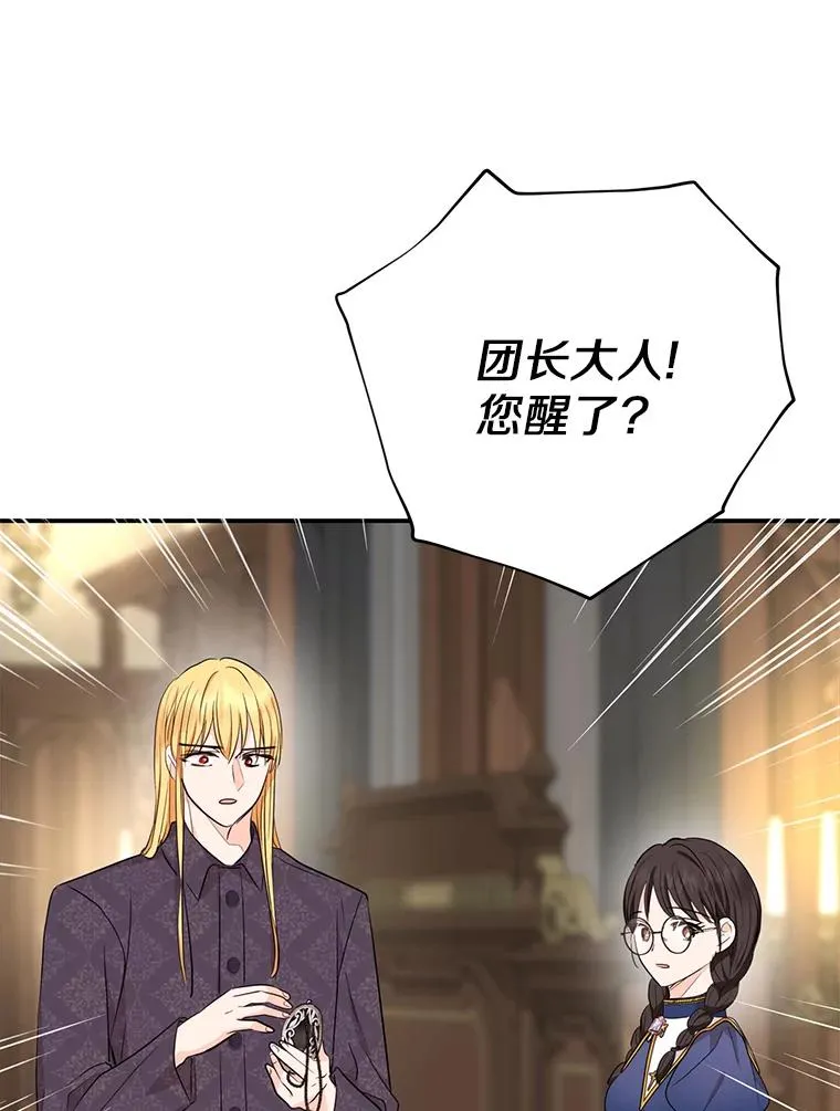 86.苏醒 第90页