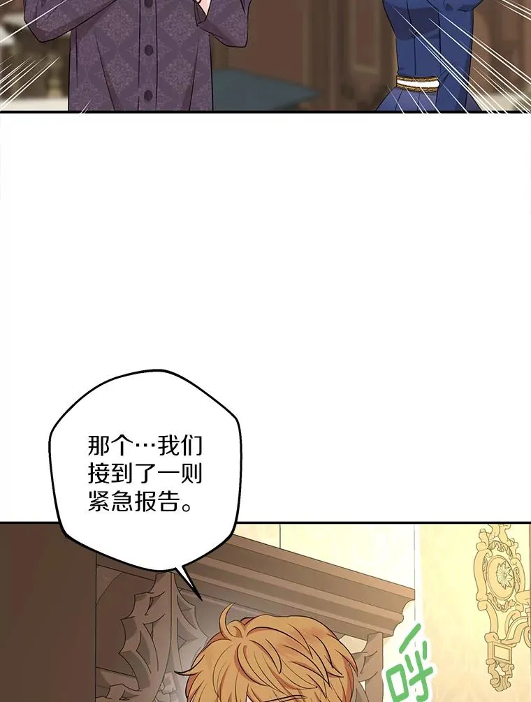 86.苏醒 第91页