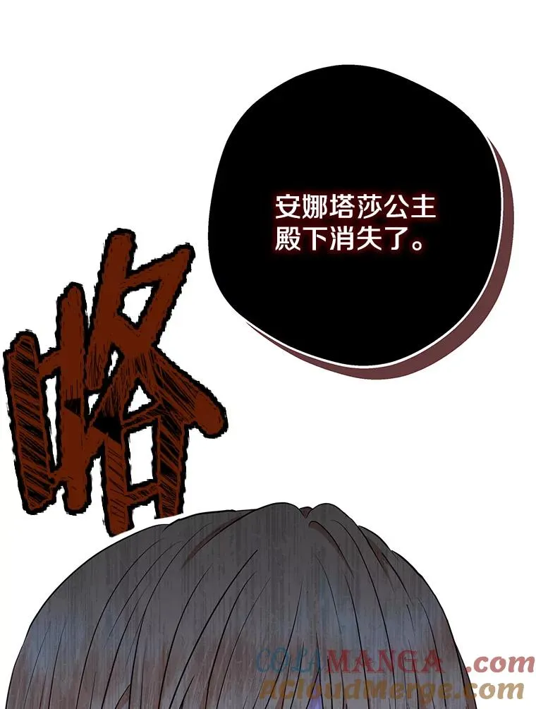 86.苏醒 第93页