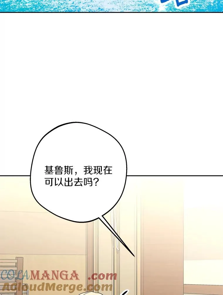 86.苏醒 第97页