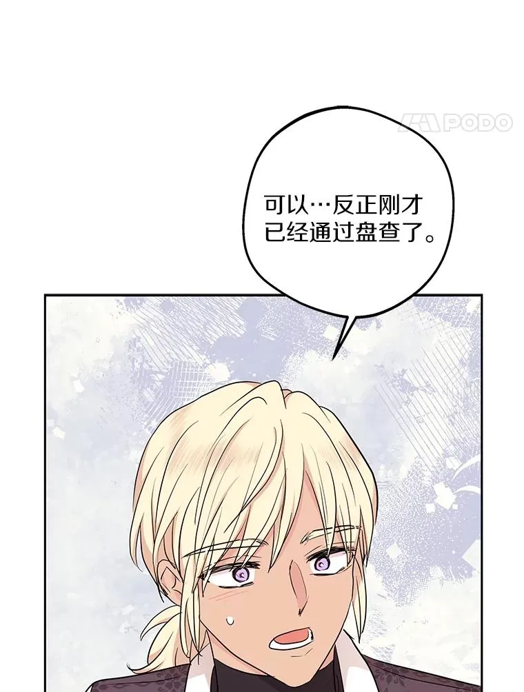 86.苏醒 第99页
