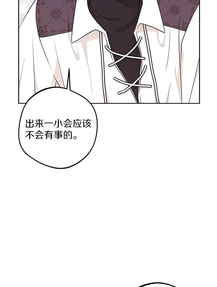 86.苏醒 第100页