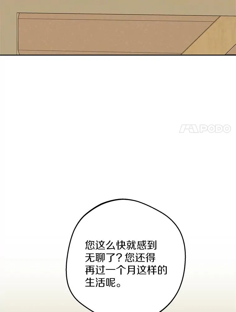 86.苏醒 第102页
